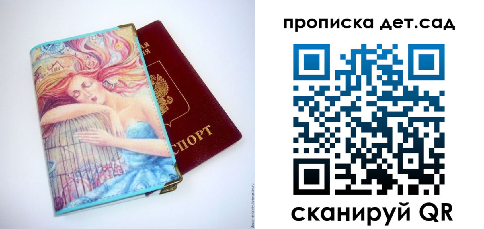 прописка в Чечне