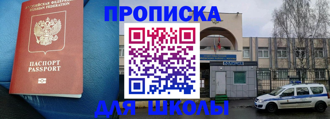 прописка 2025 в Чечне